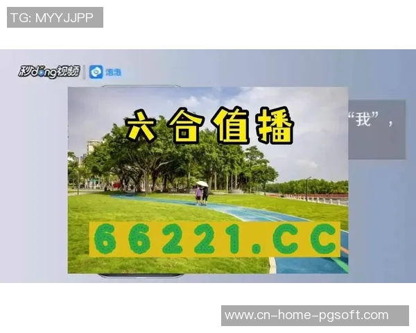 pg电子麻将胡了2直播-PG电子麻将胡了—精彩直播实录-pg电子麻将胡了2直播