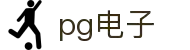 PGSoft 电子游戏试玩 - PG电子中国官方 - PGSoft